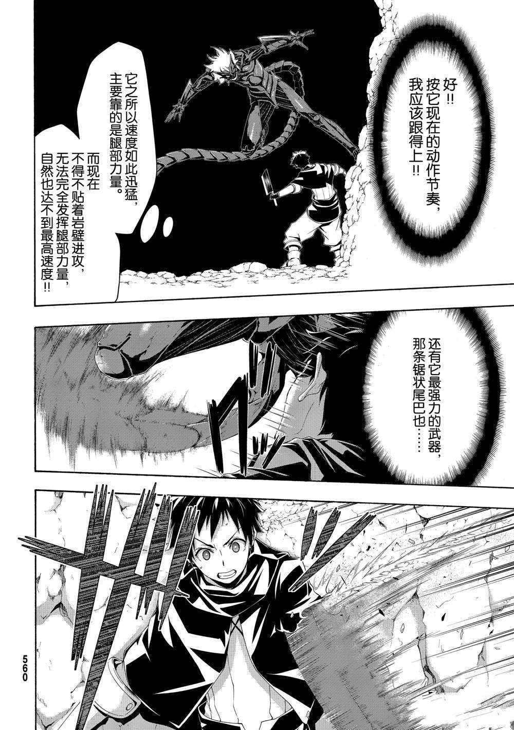 第51话 试看版