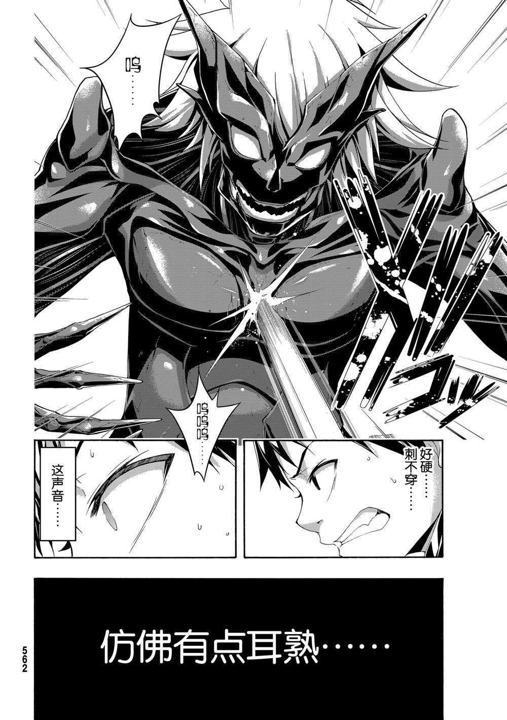 第51话 试看版