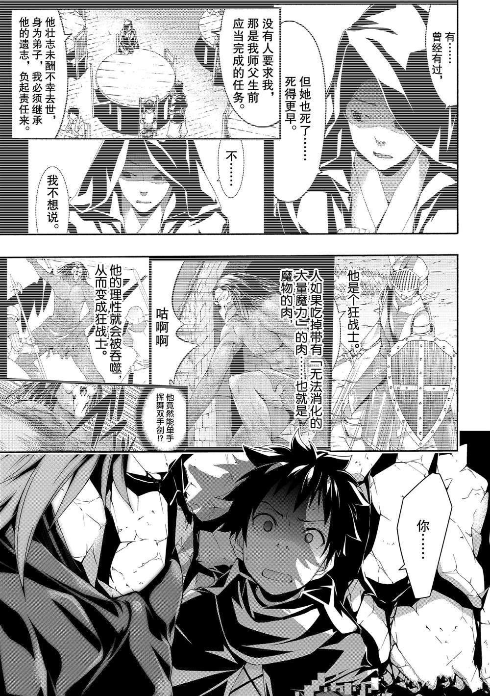 第51话 试看版