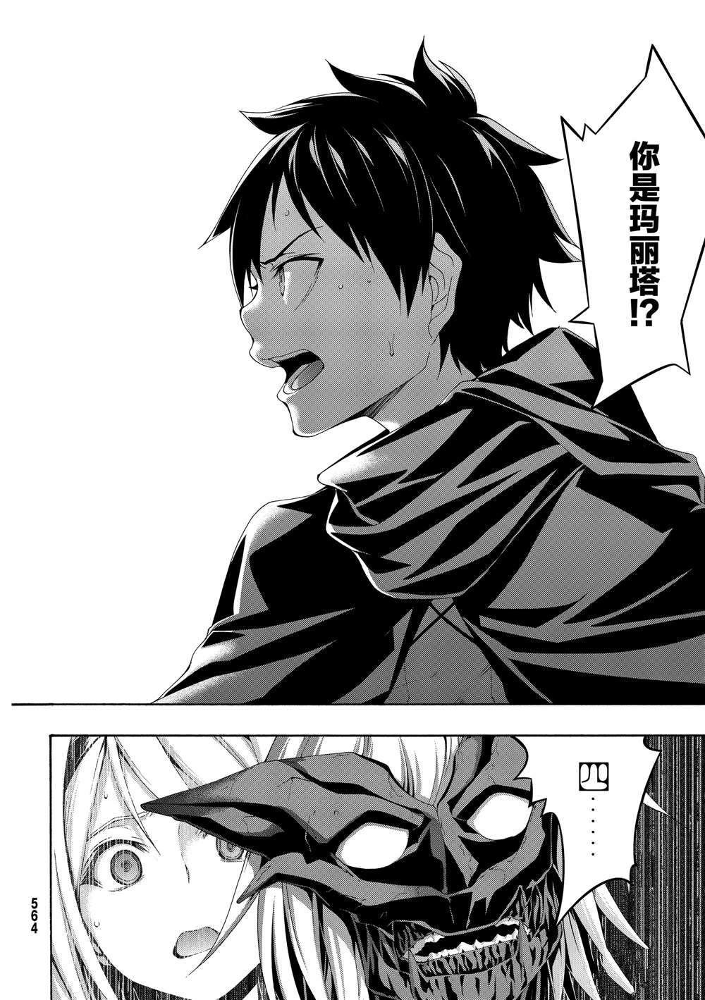 第51话 试看版