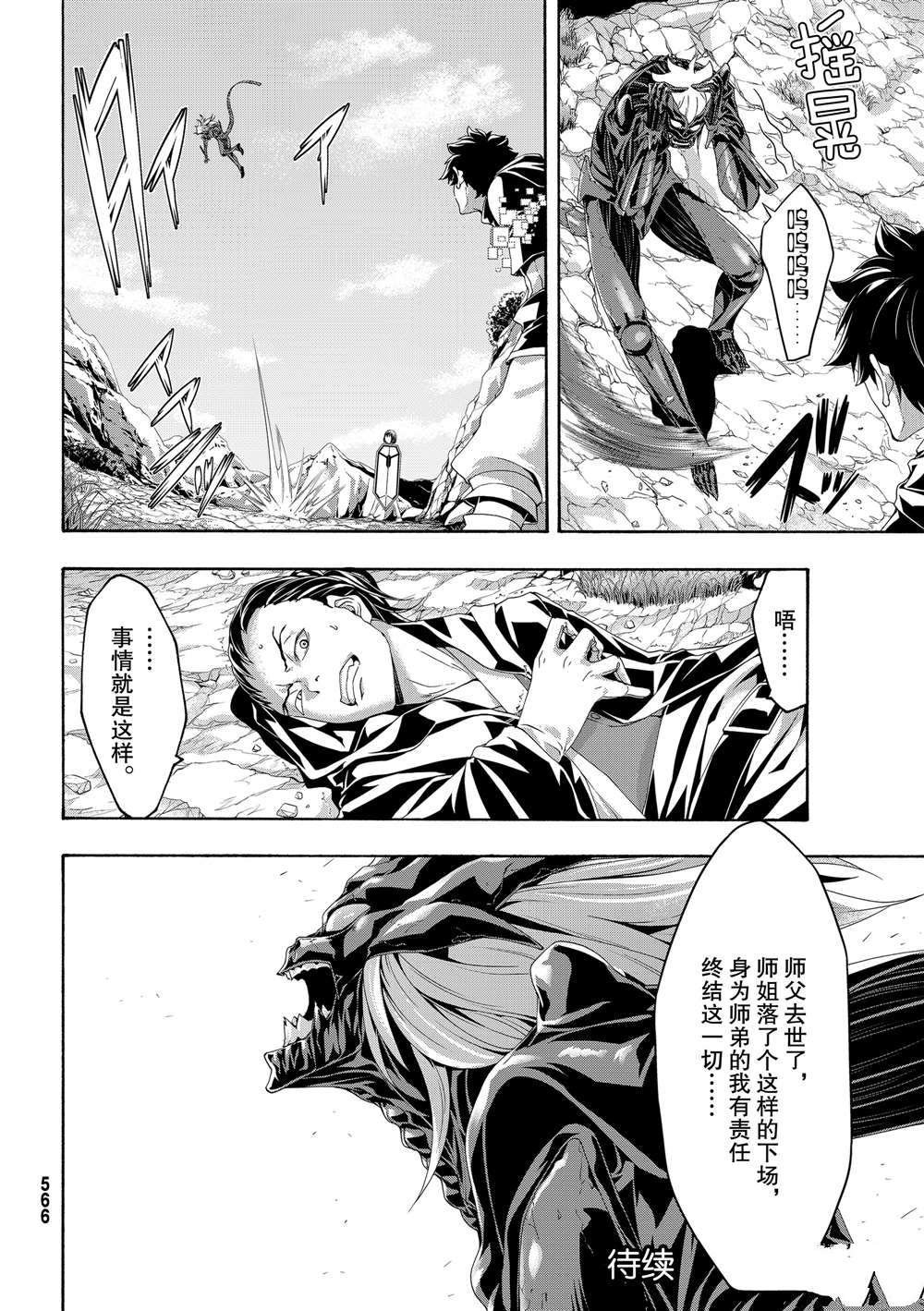第51话 试看版