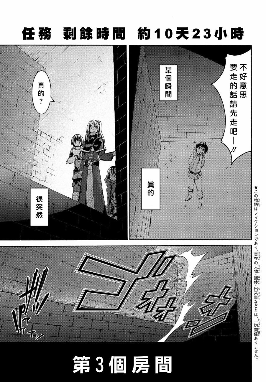 第7话 光之战士与暗之他人
