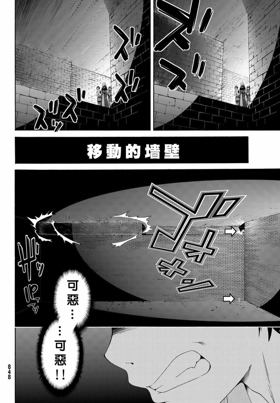 第7话 光之战士与暗之他人