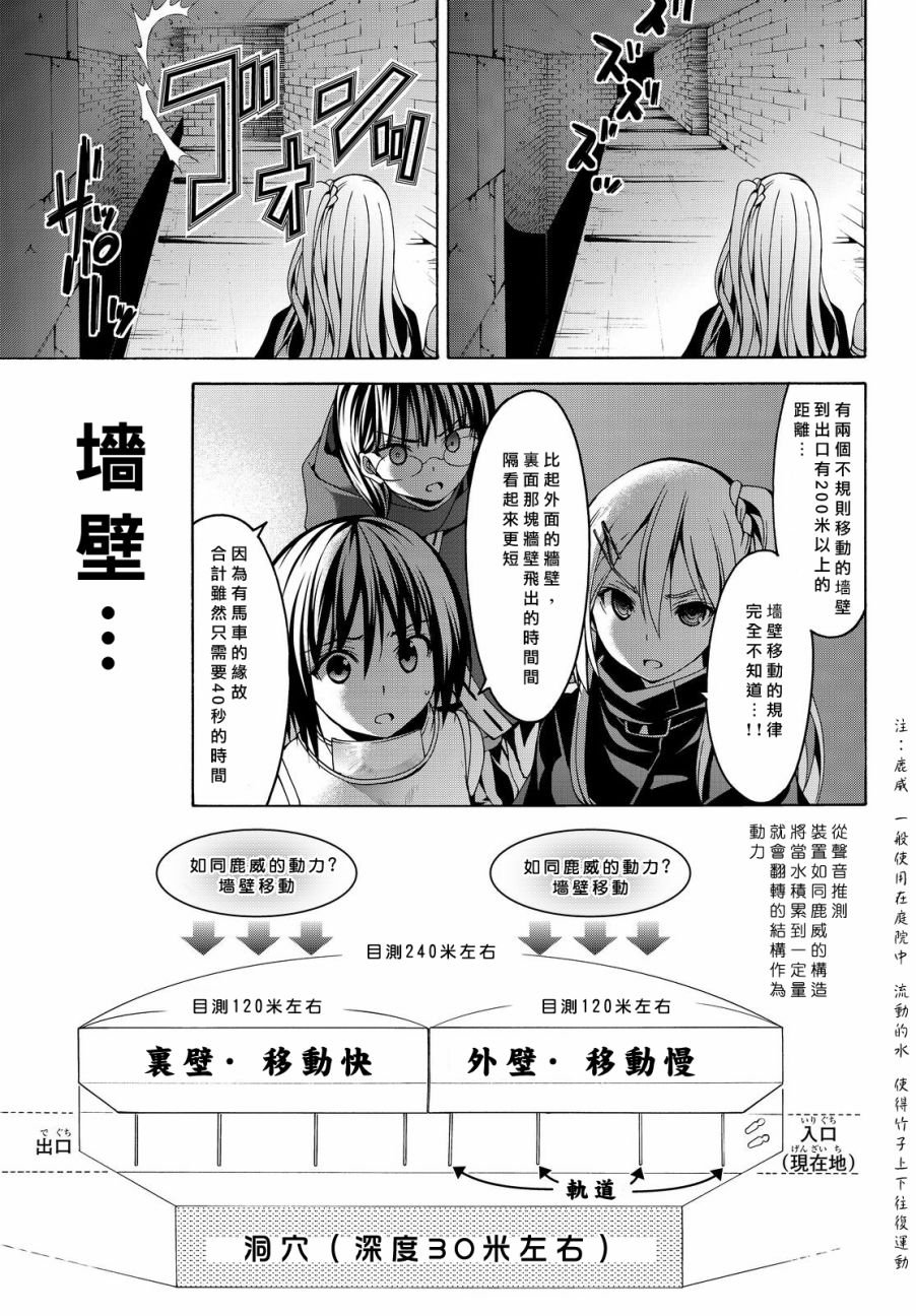 第7话 光之战士与暗之他人