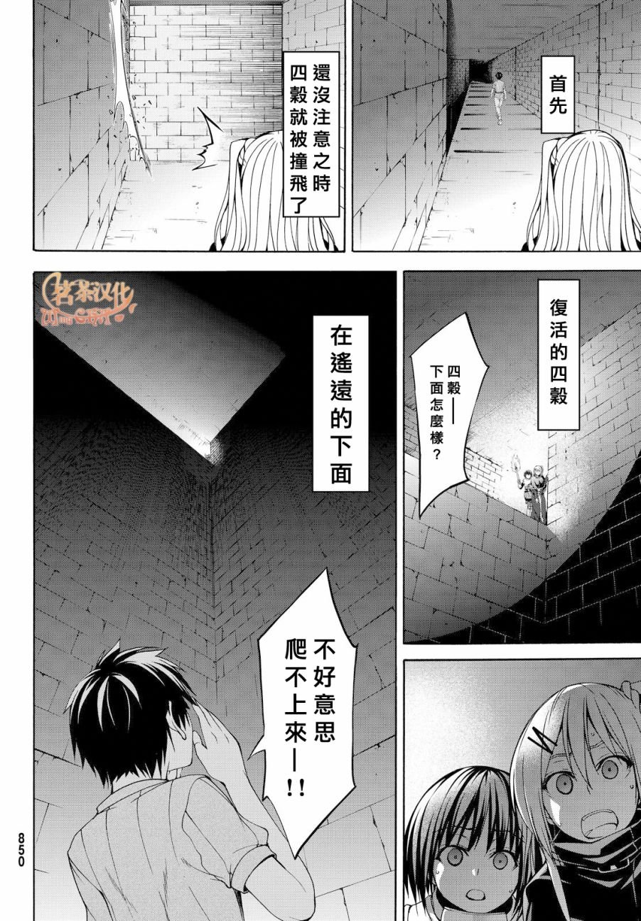 第7话 光之战士与暗之他人