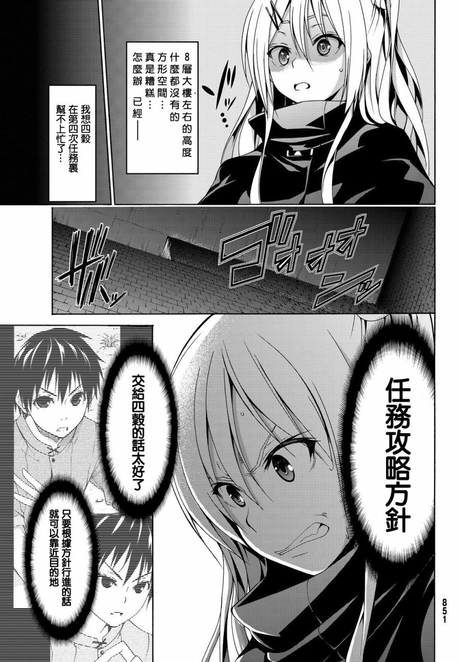 第7话 光之战士与暗之他人