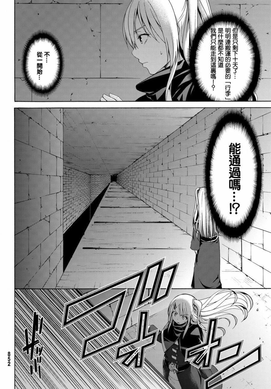 第7话 光之战士与暗之他人