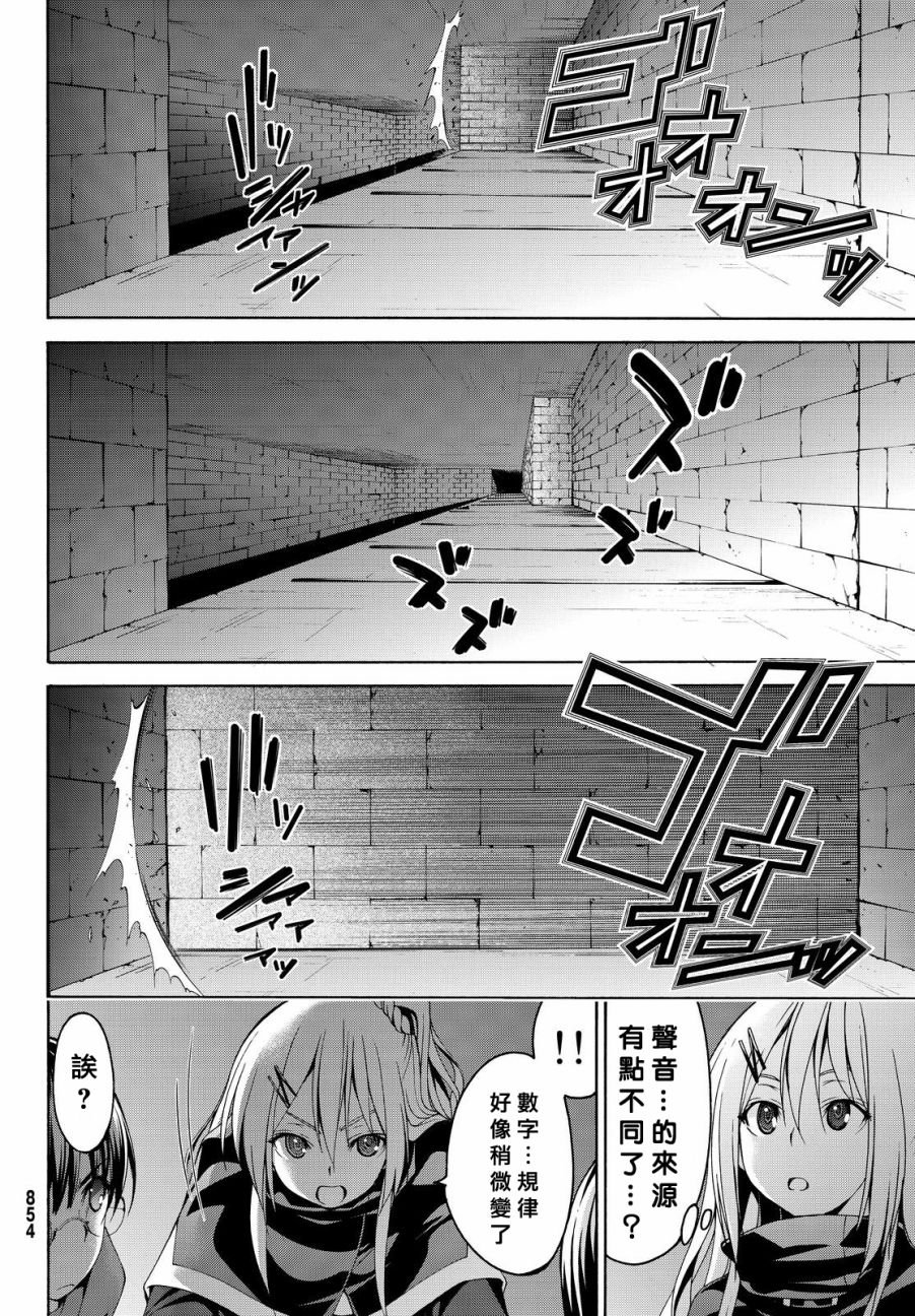 第7话 光之战士与暗之他人