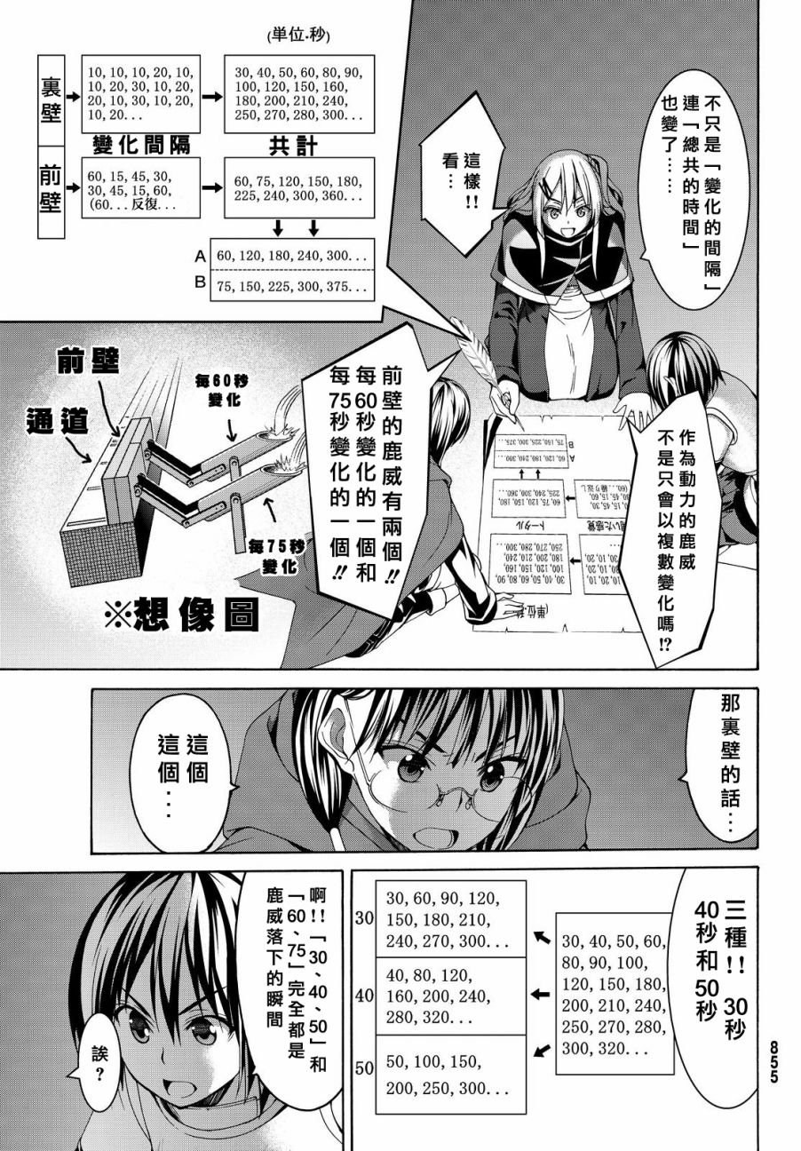 第7话 光之战士与暗之他人