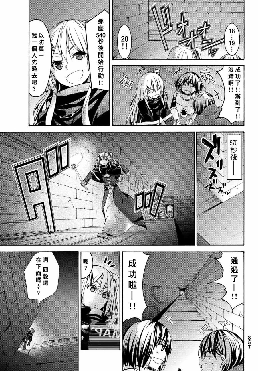 第7话 光之战士与暗之他人