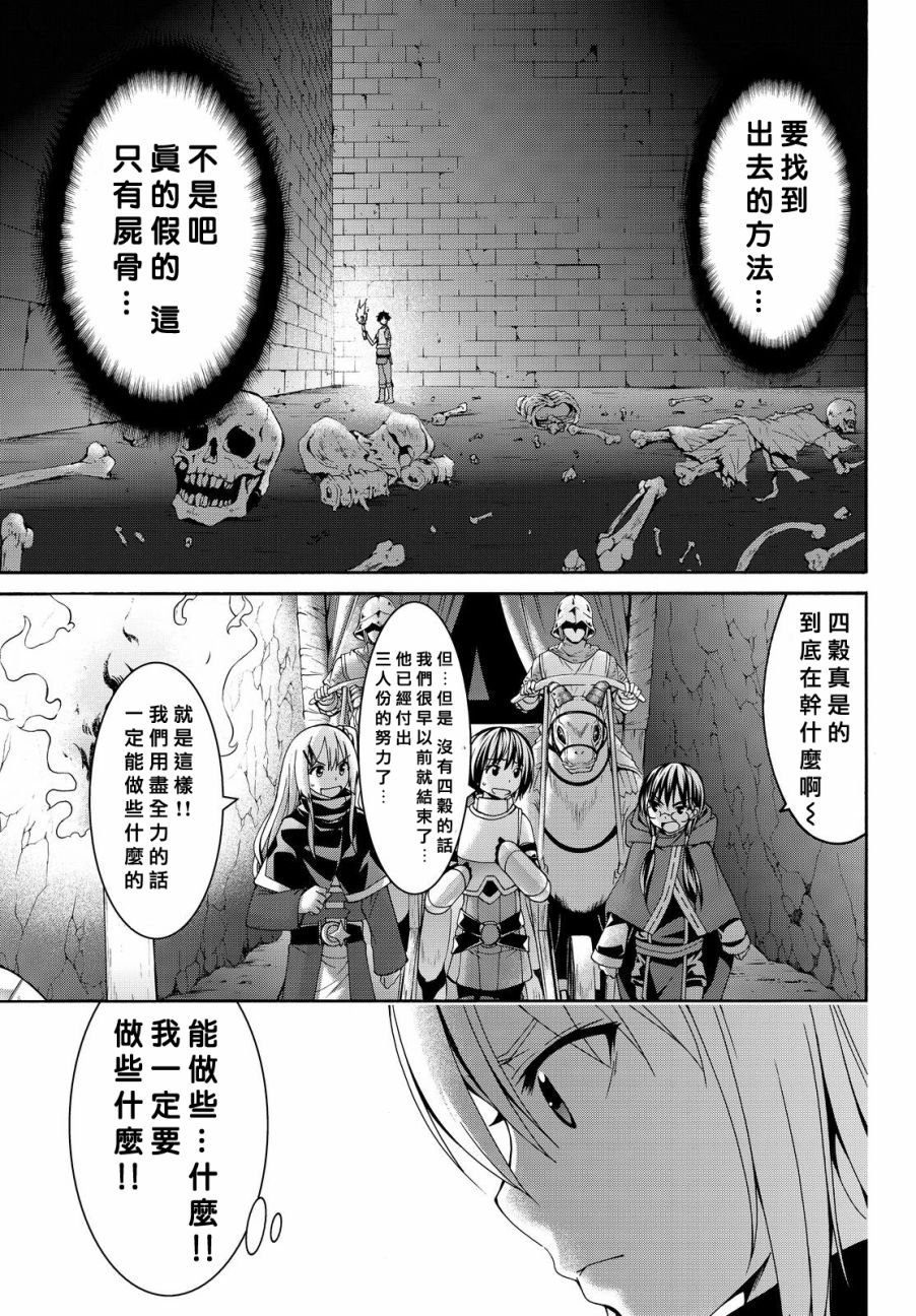 第7话 光之战士与暗之他人