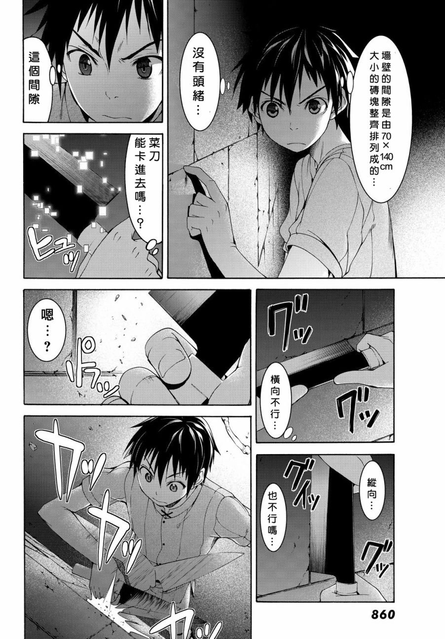 第7话 光之战士与暗之他人