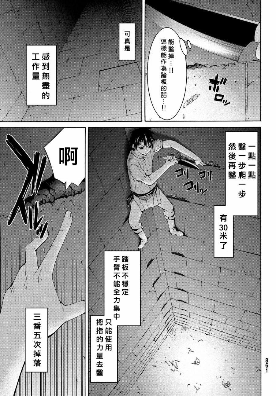 第7话 光之战士与暗之他人