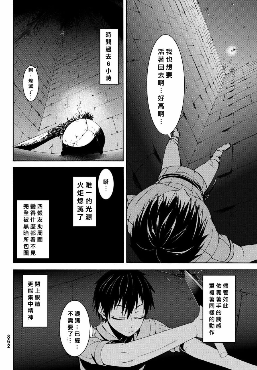 第7话 光之战士与暗之他人