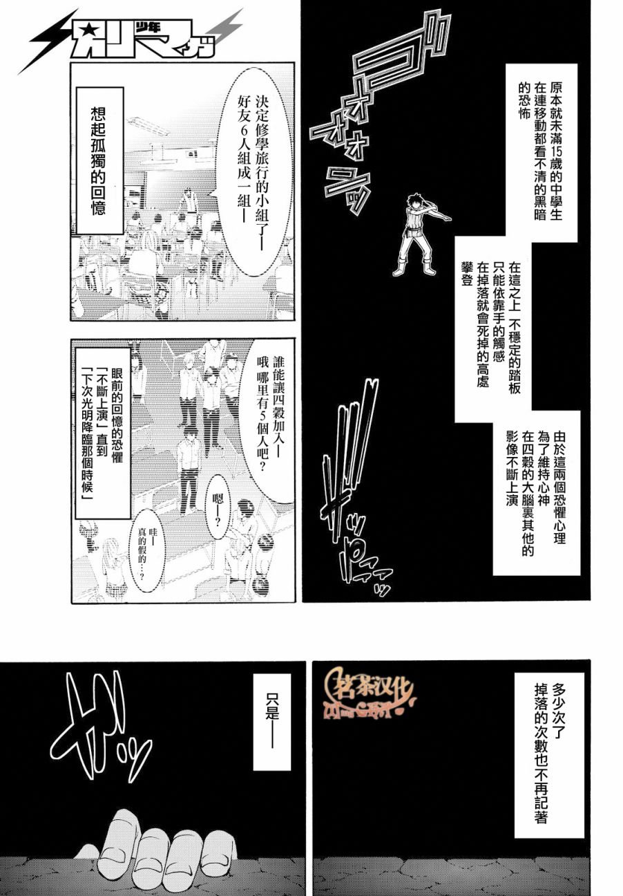 第7话 光之战士与暗之他人