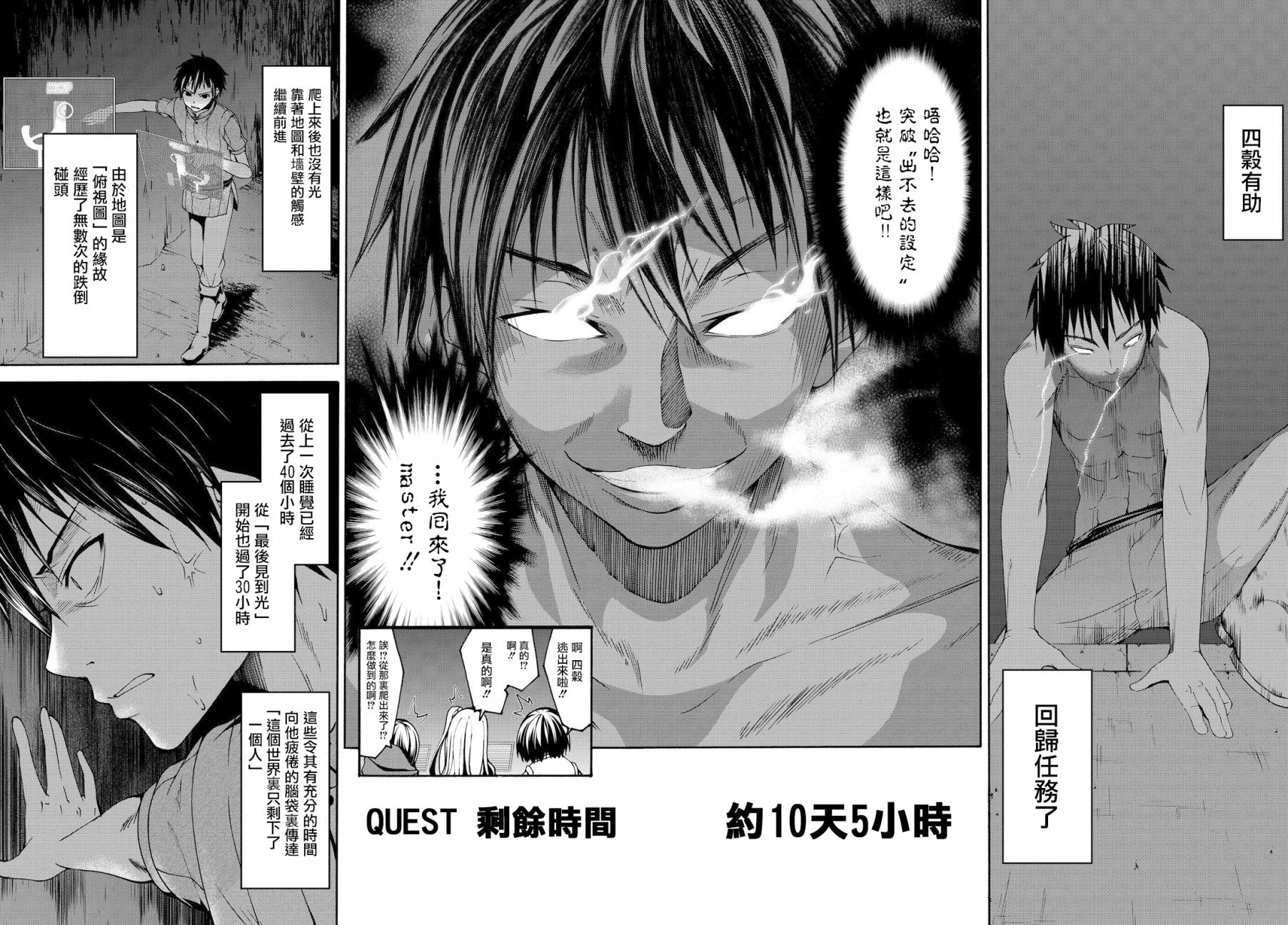 第7话 光之战士与暗之他人