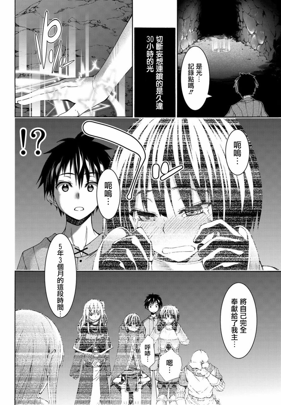 第7话 光之战士与暗之他人