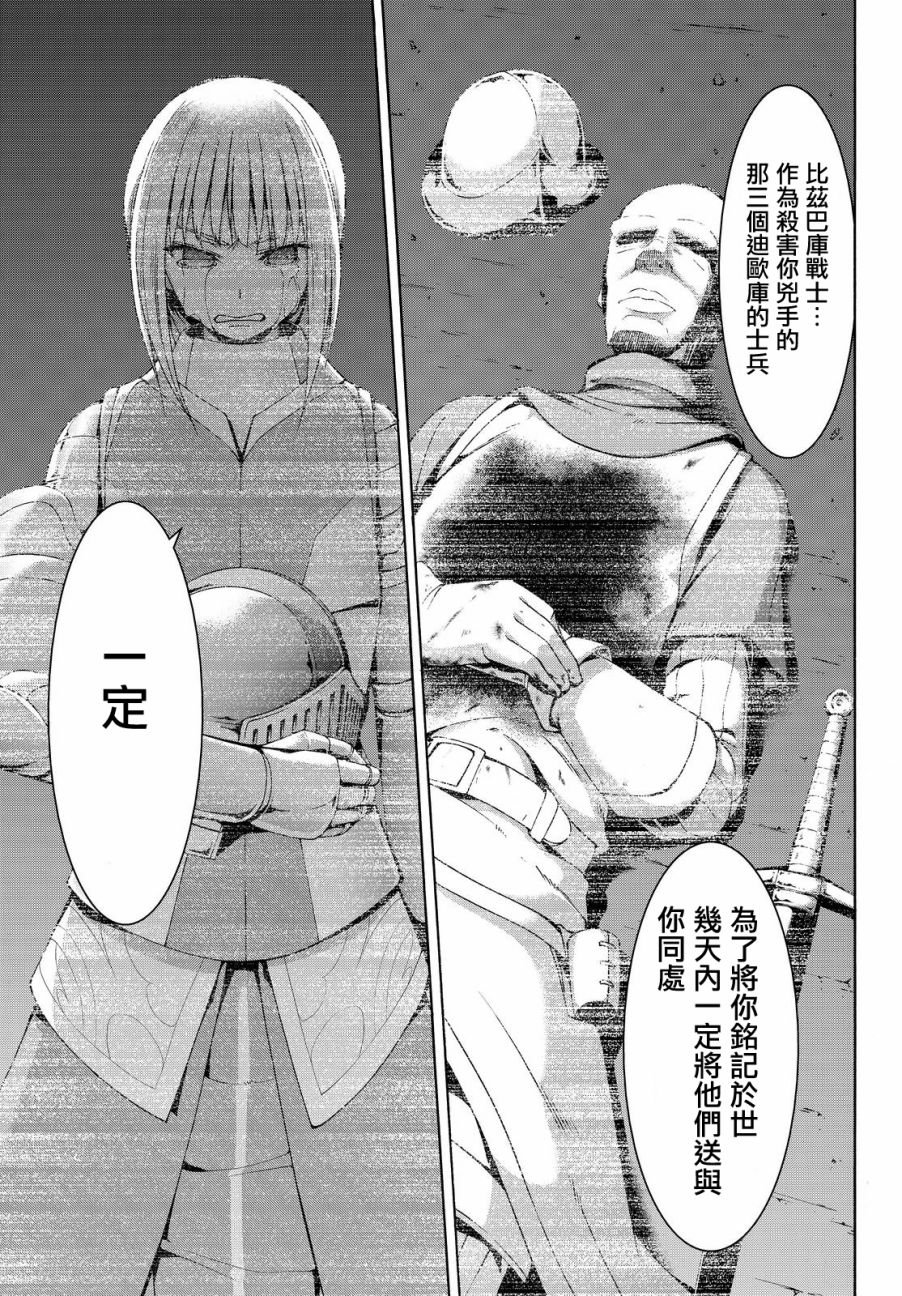 第7话 光之战士与暗之他人