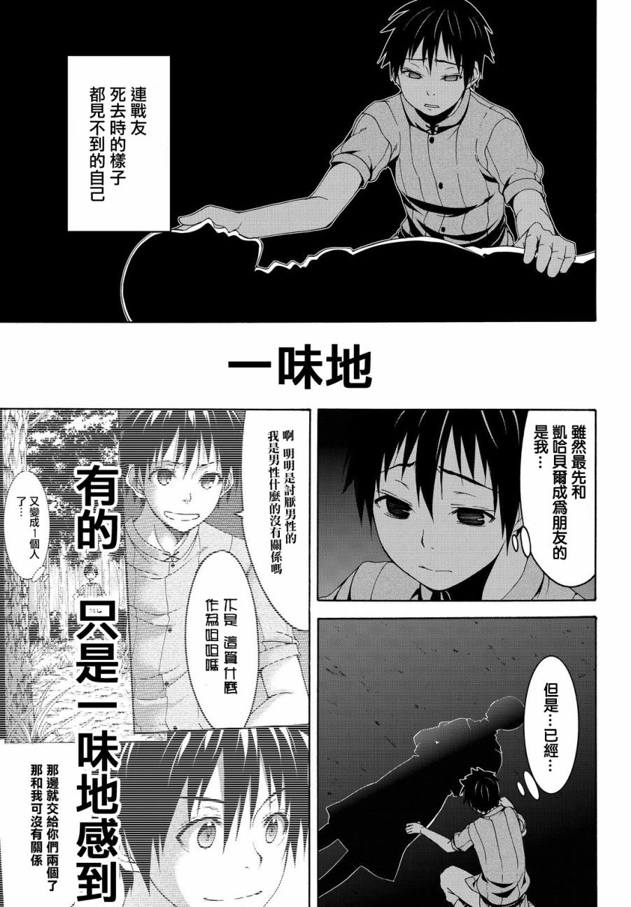 第7话 光之战士与暗之他人