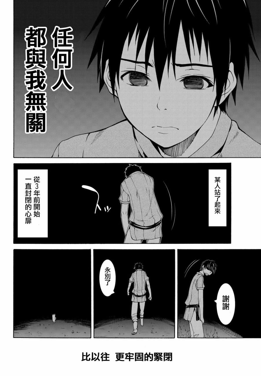 第7话 光之战士与暗之他人