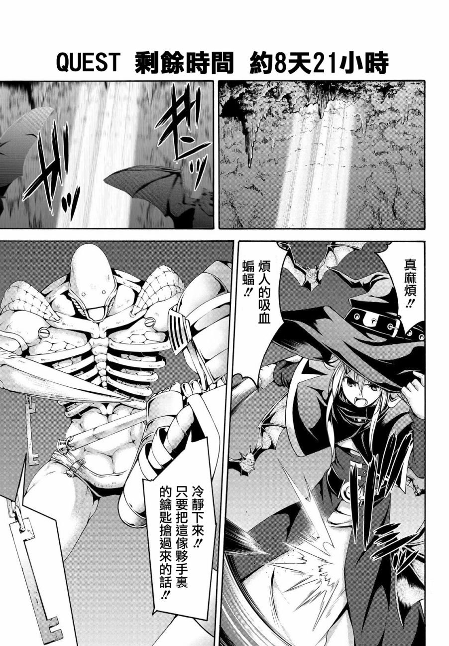第7话 光之战士与暗之他人