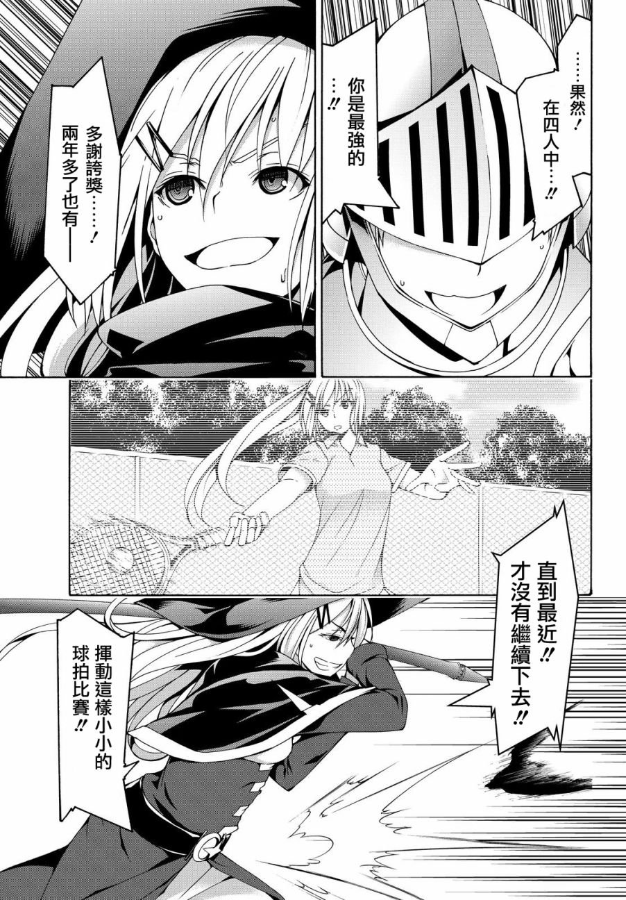 第7话 光之战士与暗之他人