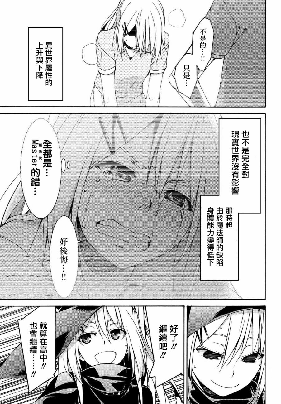 第7话 光之战士与暗之他人