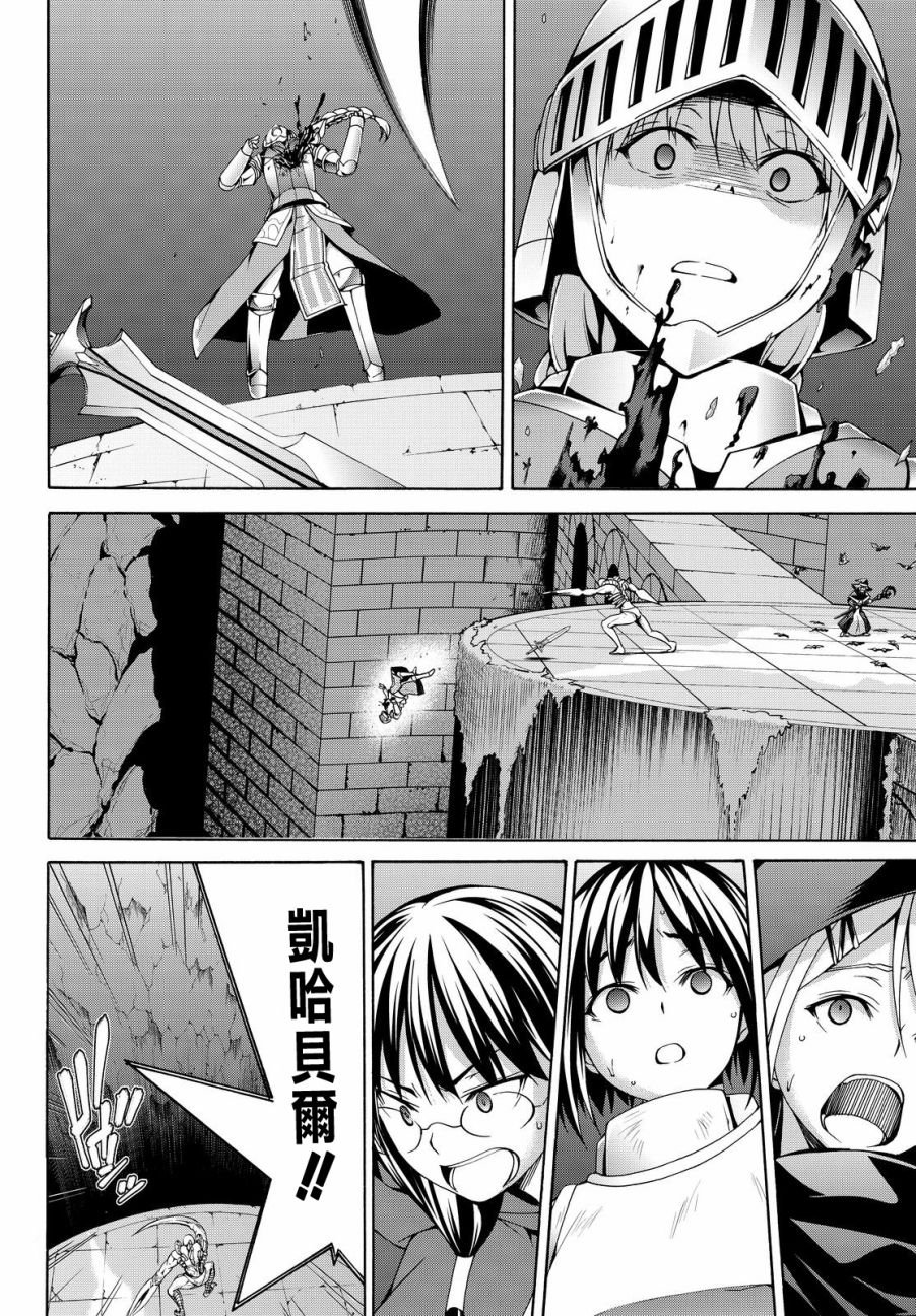 第7话 光之战士与暗之他人