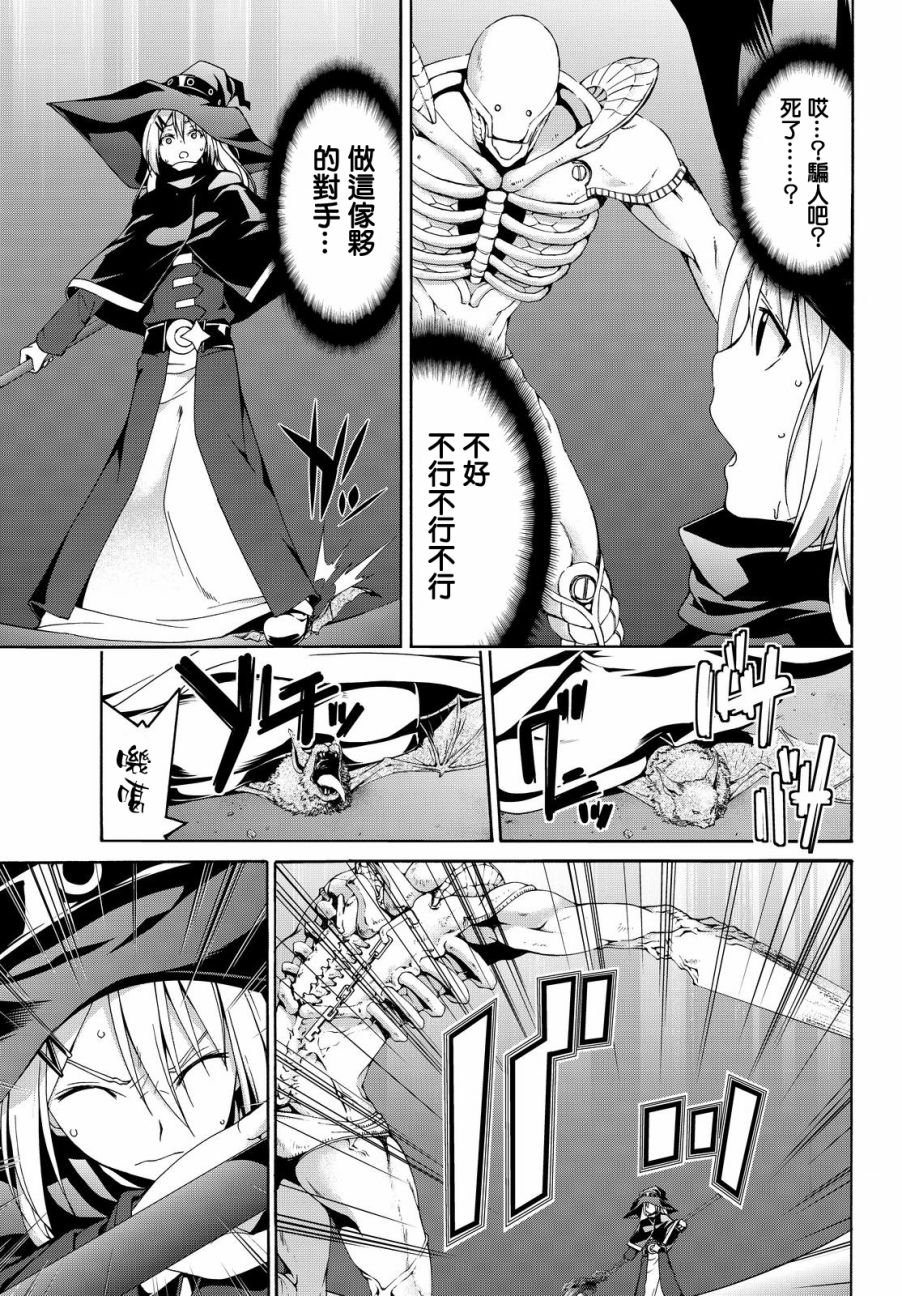 第7话 光之战士与暗之他人