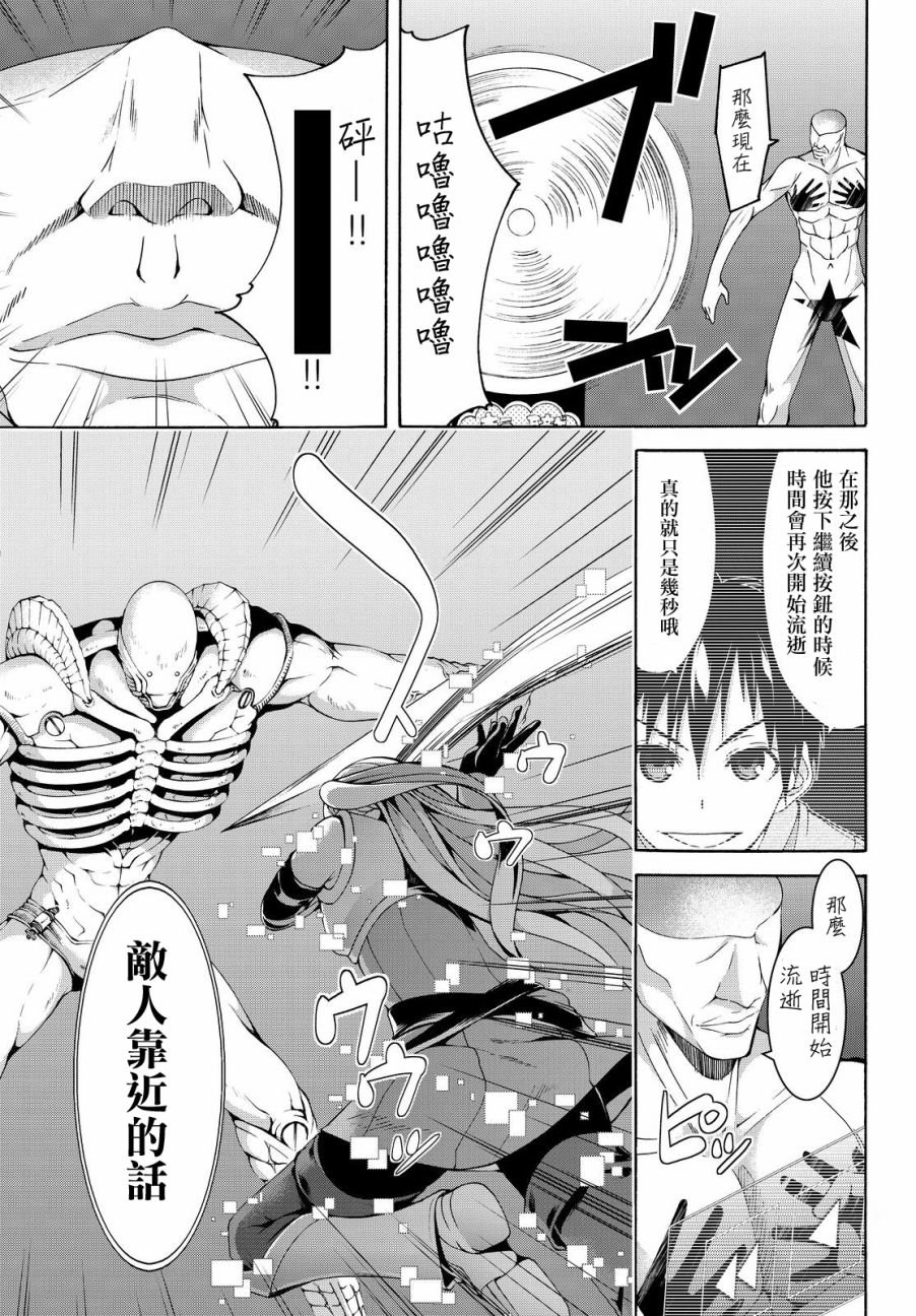 第7话 光之战士与暗之他人