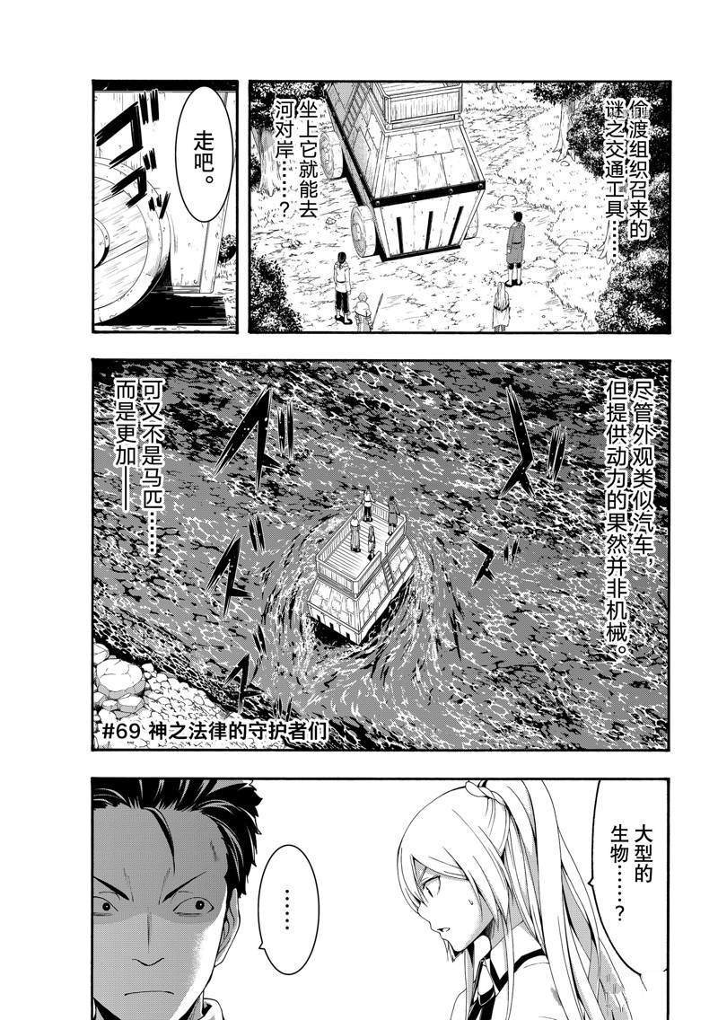 第69话