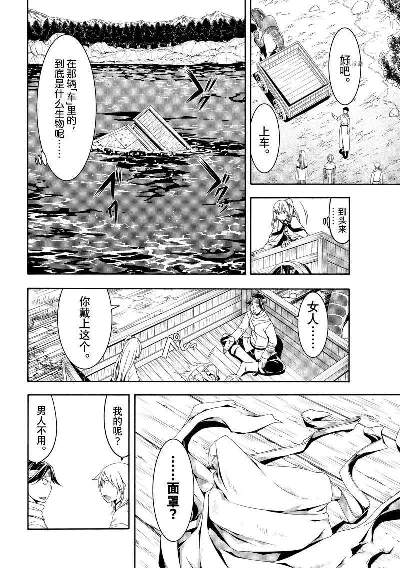 第69话