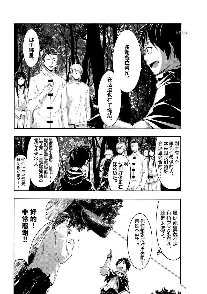 第69话