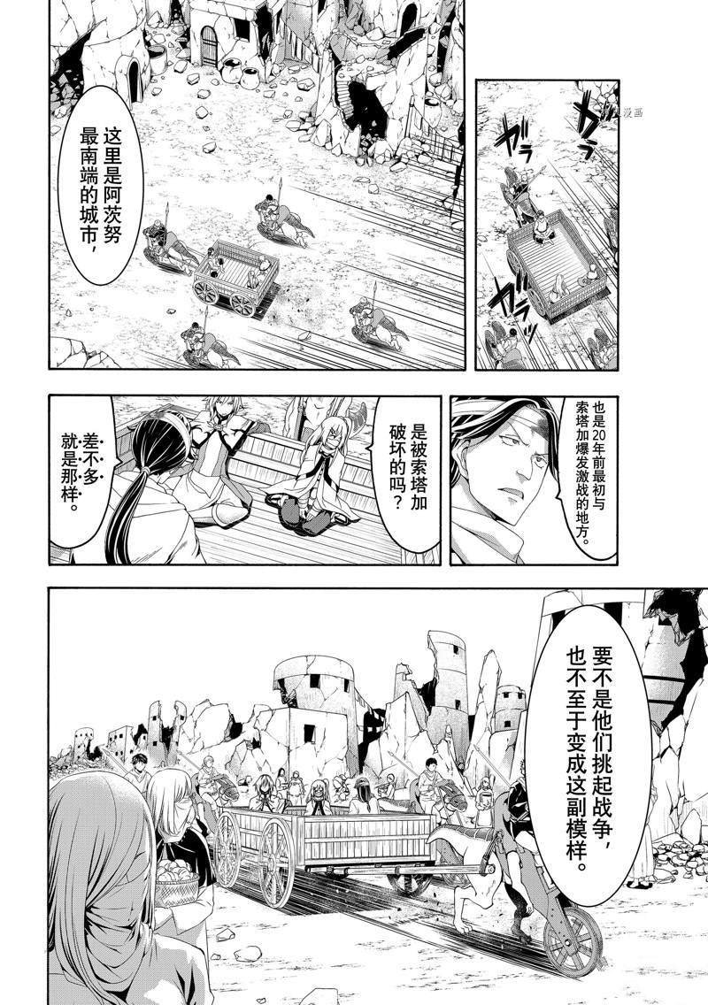 第69话