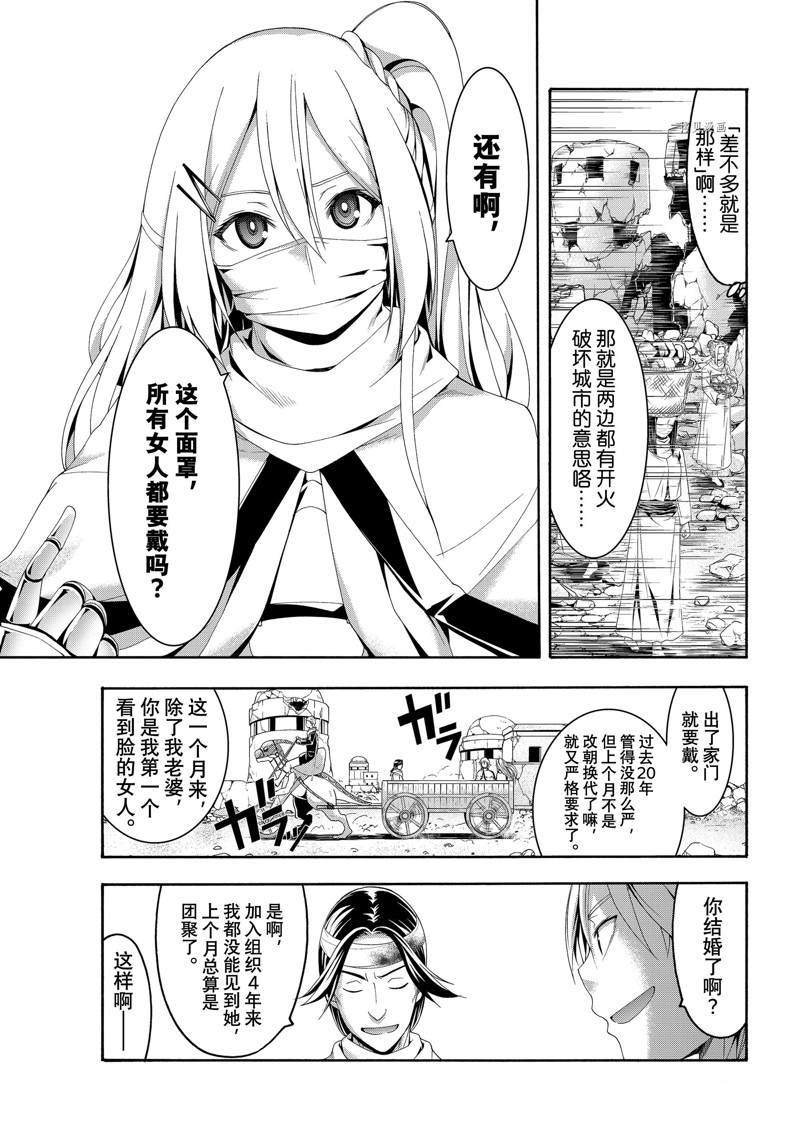 第69话