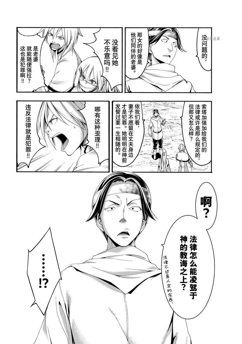 第69话