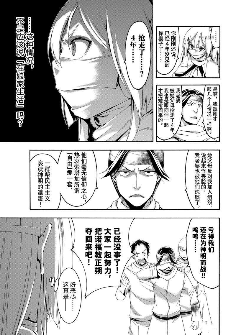 第69话