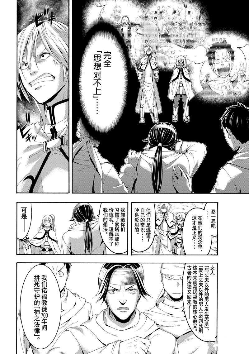 第69话
