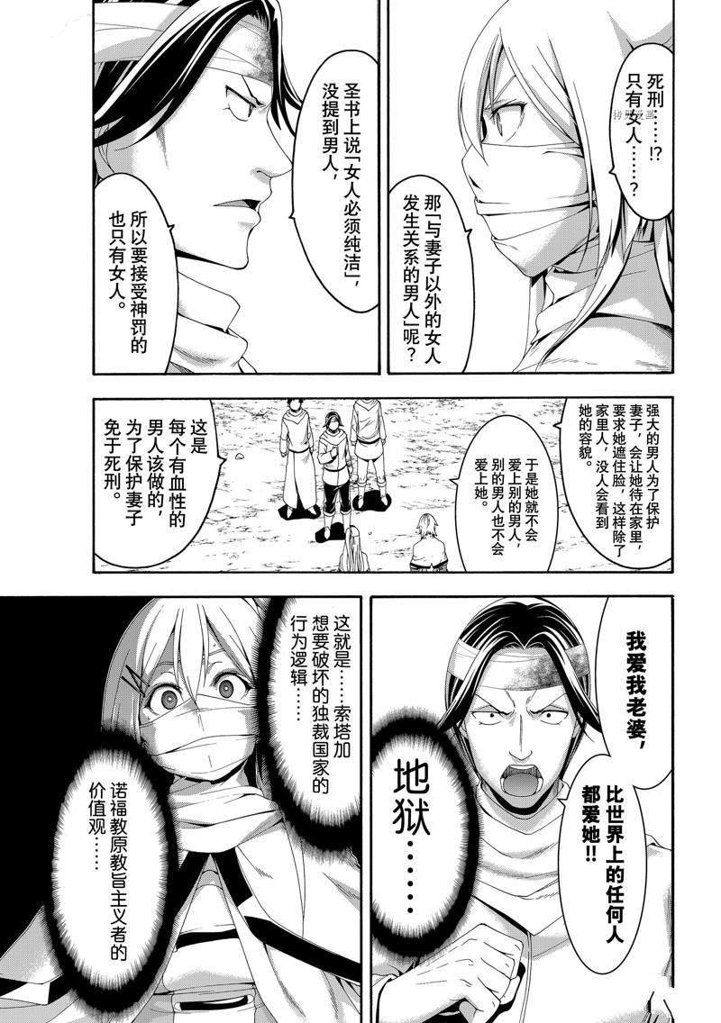 第69话