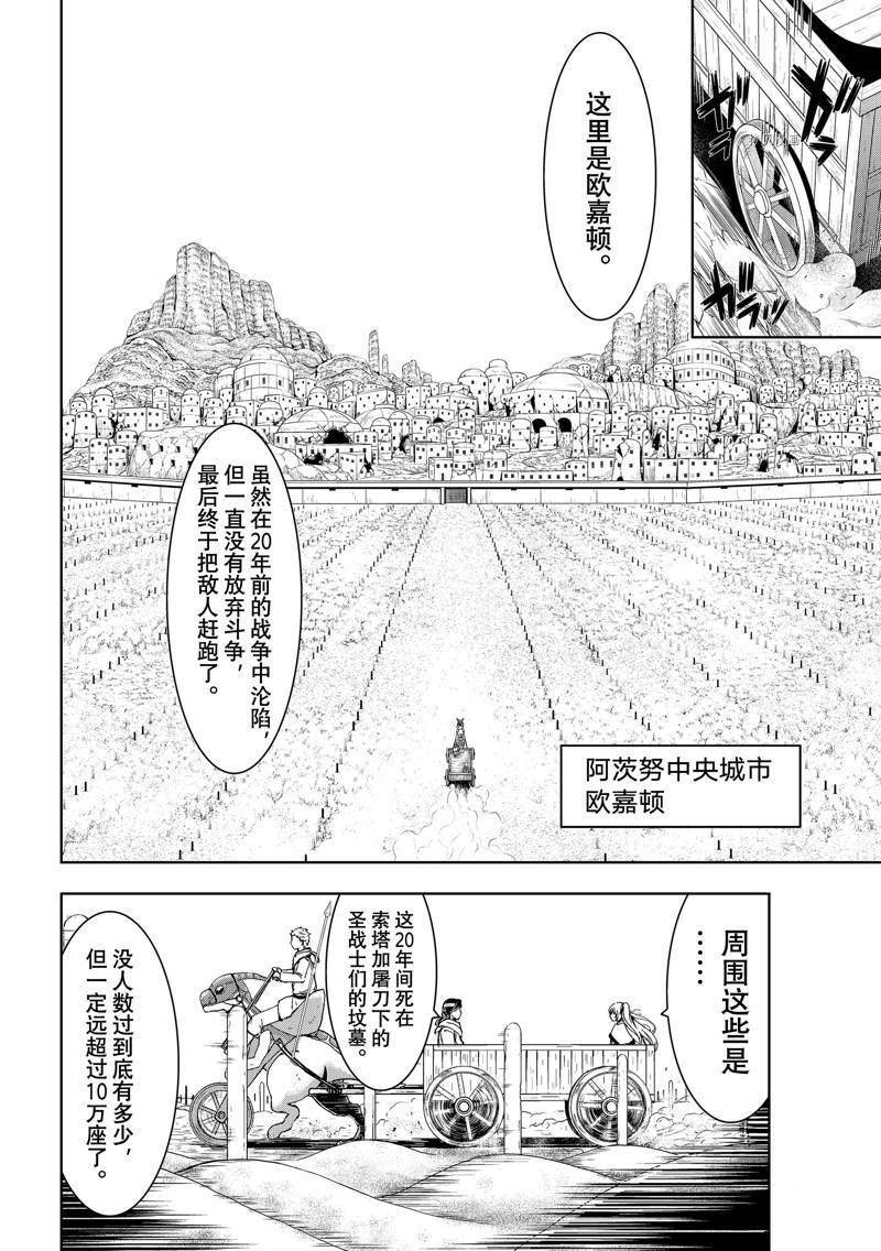 第69话