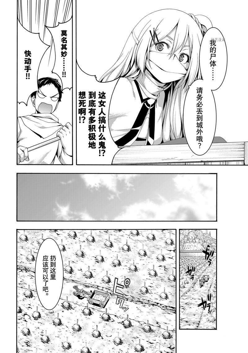 第69话