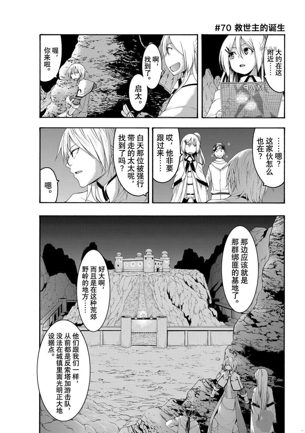 第70话 试看版