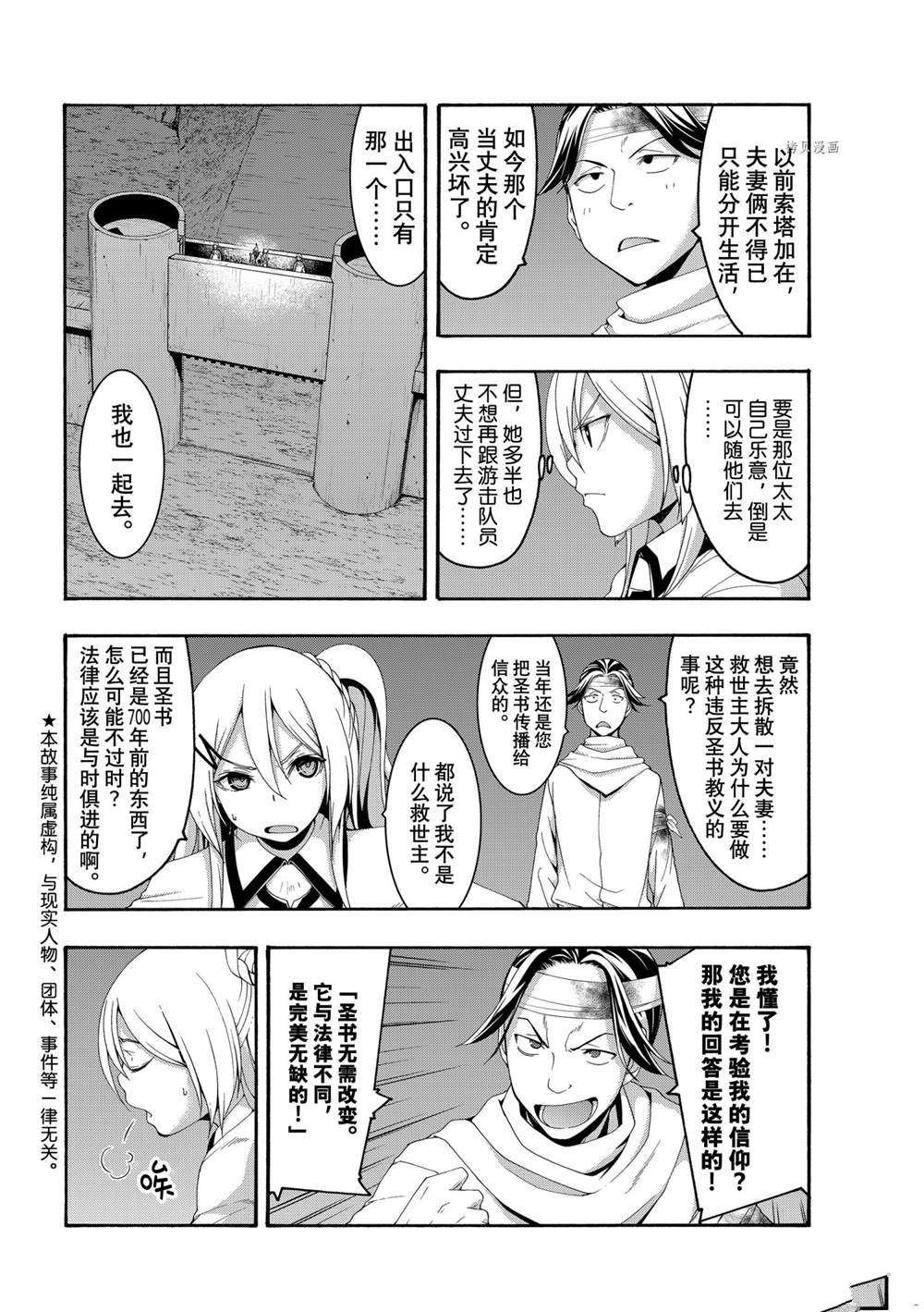 第70话 试看版