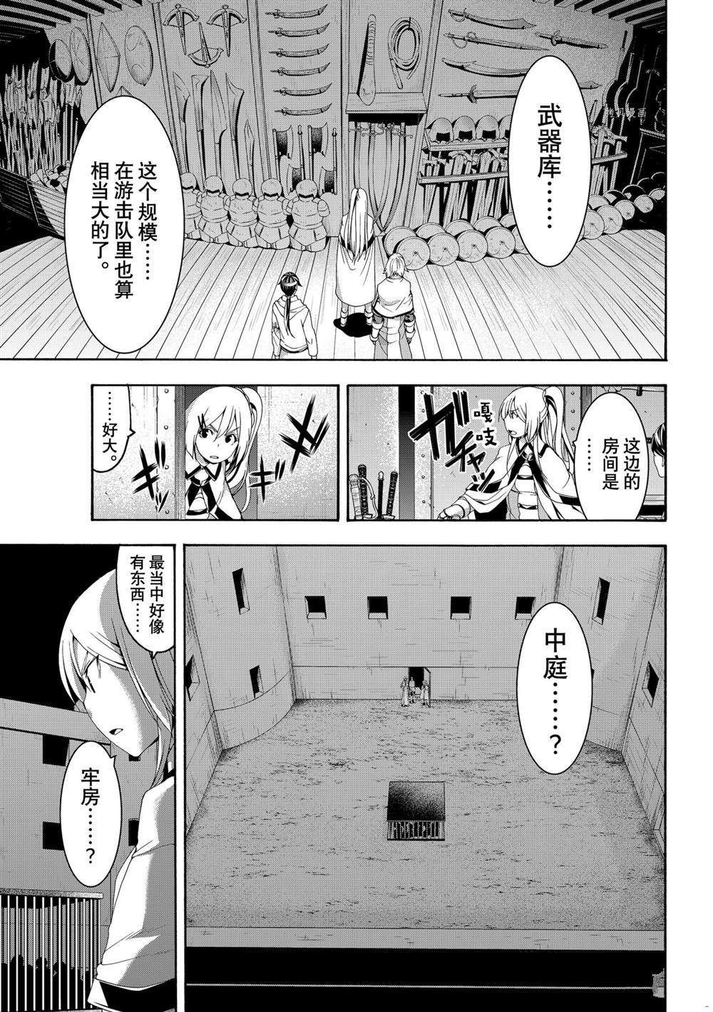 第70话 试看版