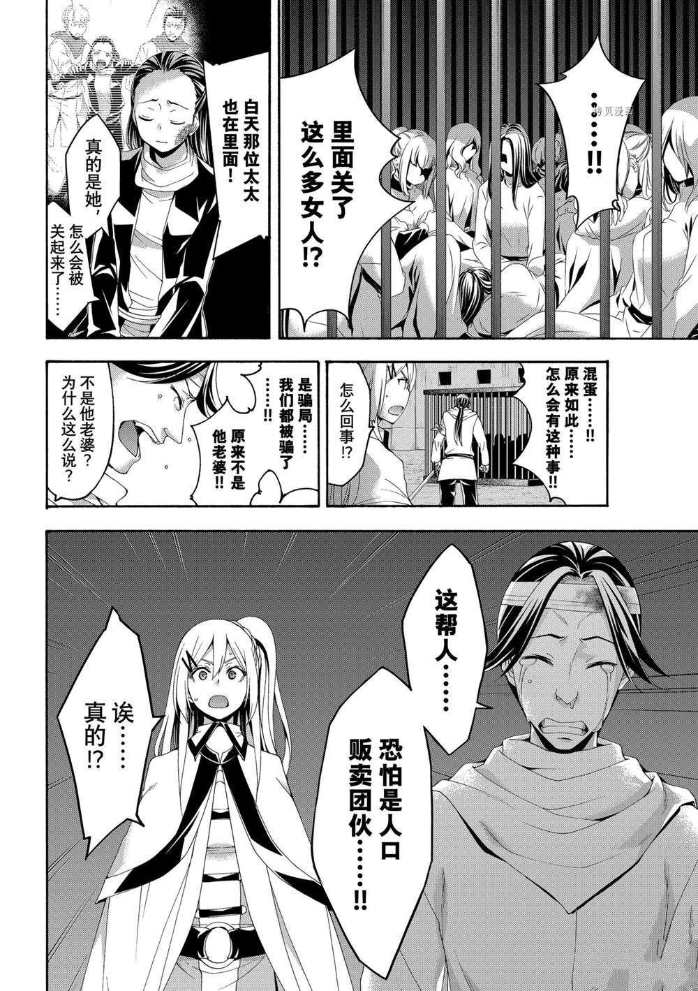 第70话 试看版