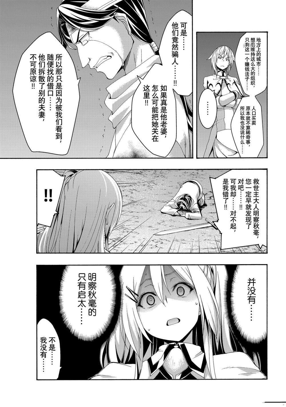 第70话 试看版