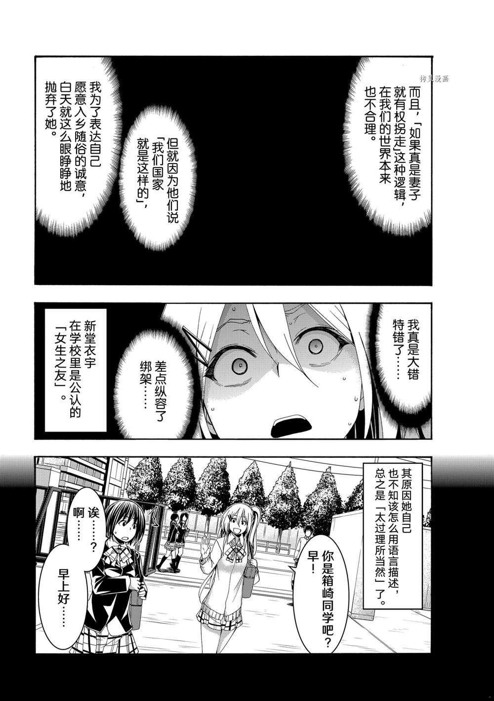 第70话 试看版