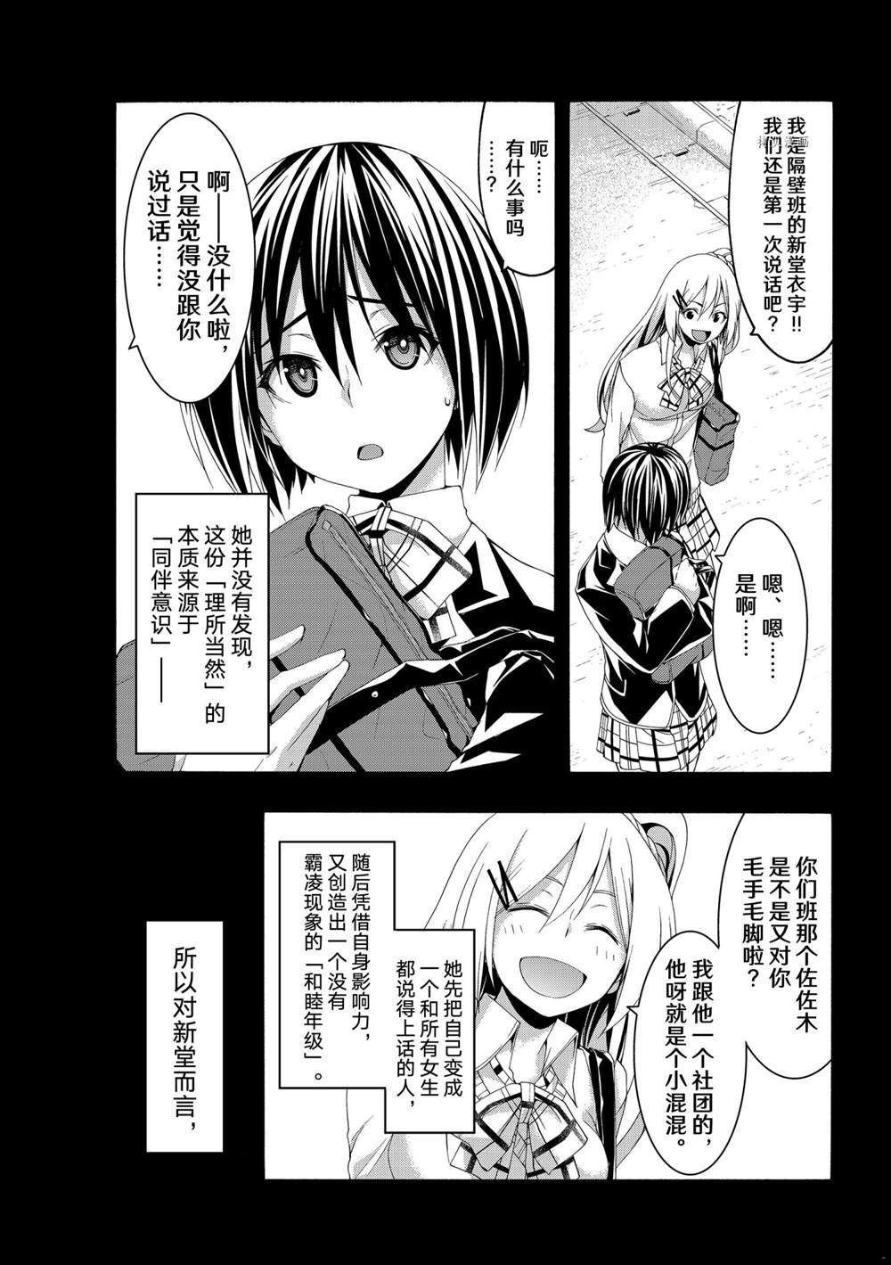 第70话 试看版