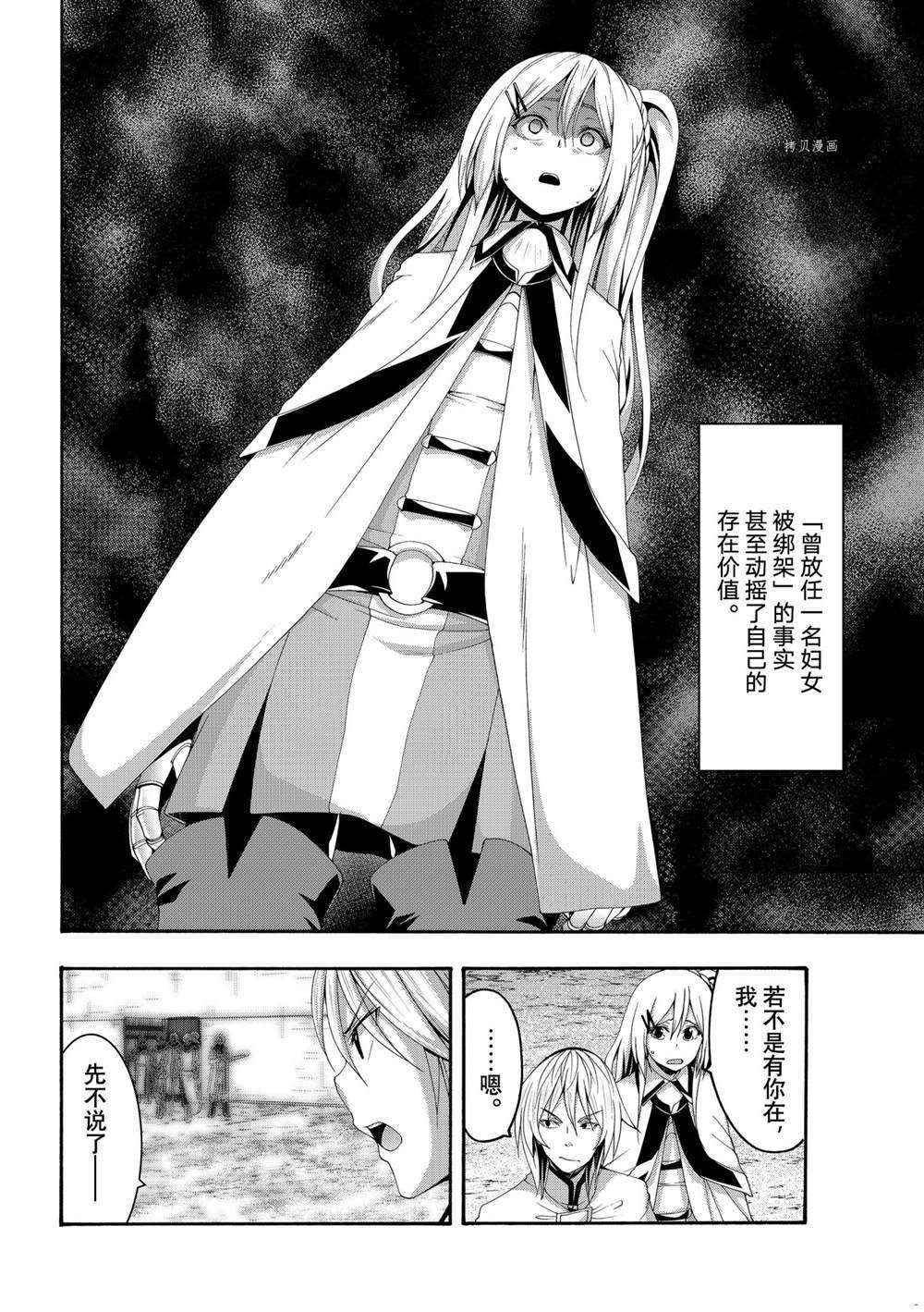 第70话 试看版