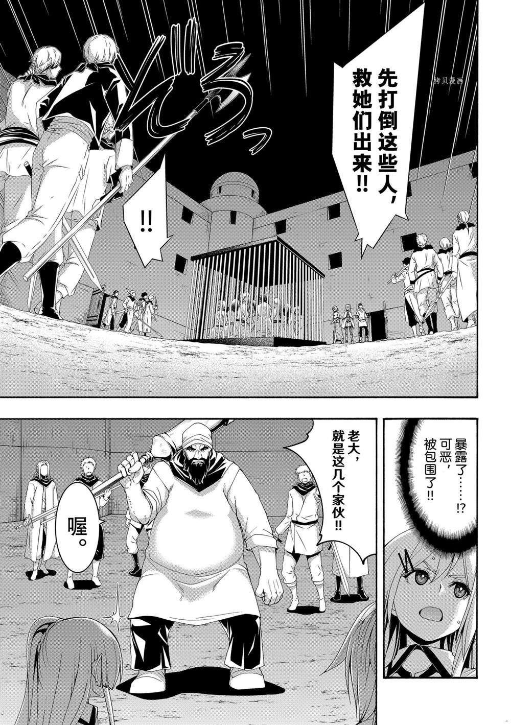第70话 试看版